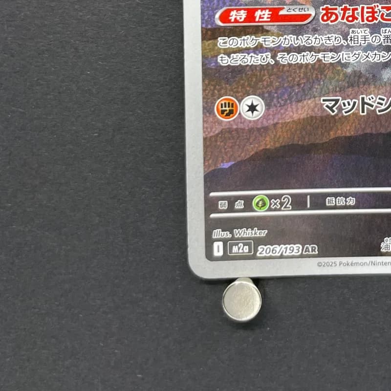Team Rocket's Dugtrio AR 206/193 Pokemon card Mega Dream ex M2a (2.LP) thumbnail 6