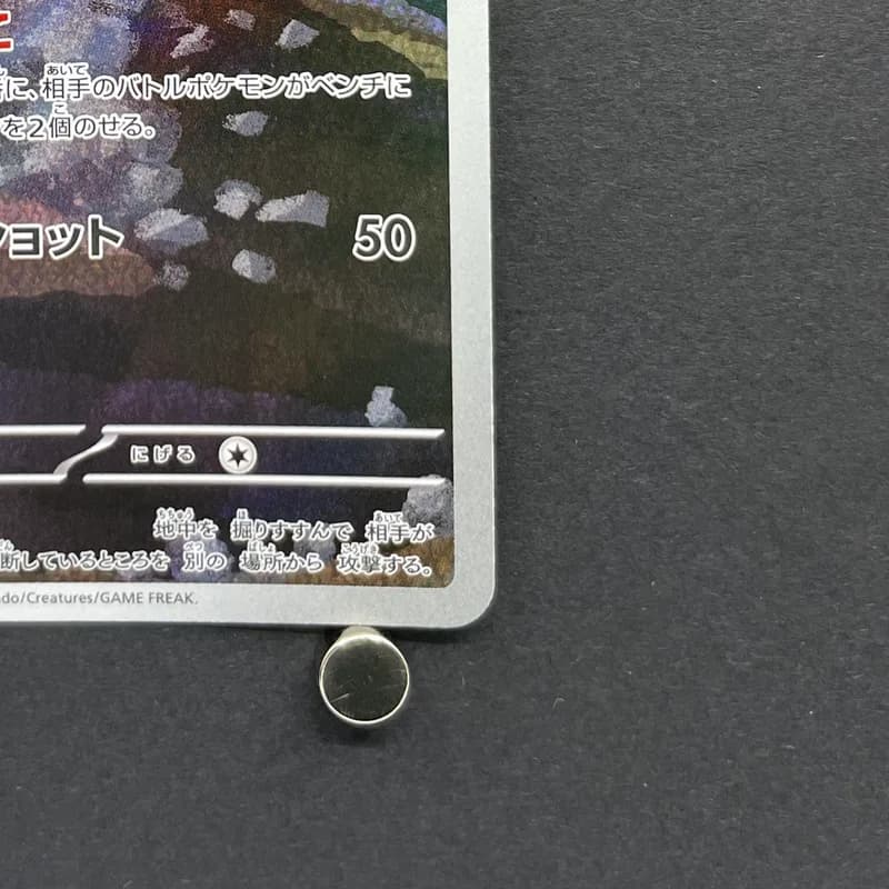 Team Rocket's Dugtrio AR 206/193 Pokemon card Mega Dream ex M2a (2.LP) thumbnail 5