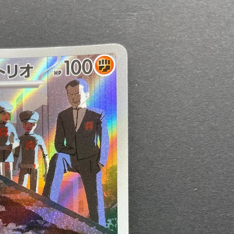 Team Rocket's Dugtrio AR 206/193 Pokemon card Mega Dream ex M2a (2.LP) thumbnail 3