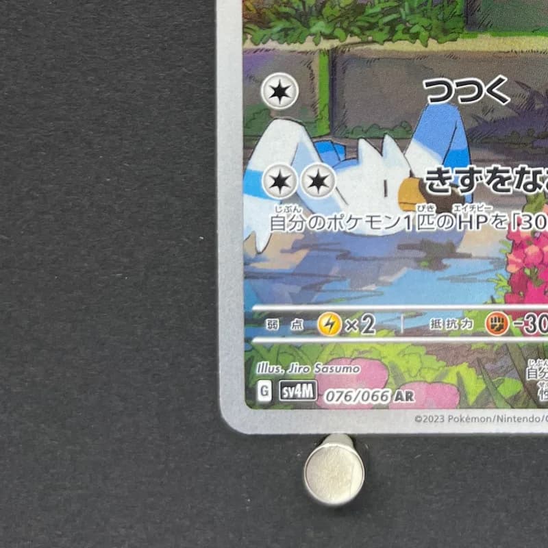 Swablu AR 076/066 Pokemon card Future Flash sv4m (1.NM) thumbnail 6