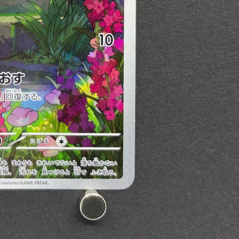 Swablu AR 076/066 Pokemon card Future Flash sv4m (1.NM) thumbnail 5
