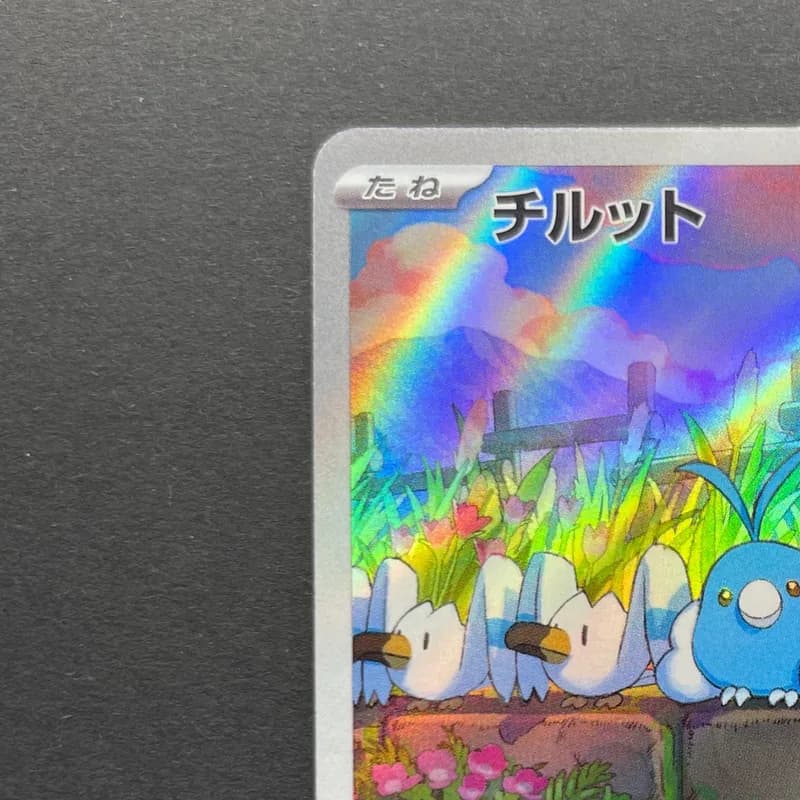 Swablu AR 076/066 Pokemon card Future Flash sv4m (1.NM) thumbnail 4