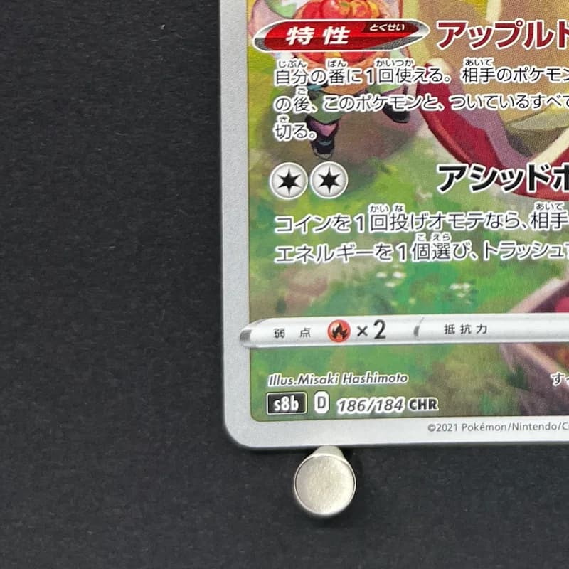 Flapple CHR 186/184 Pokemon card VMAX Climax s8b (2.LP) thumbnail 6