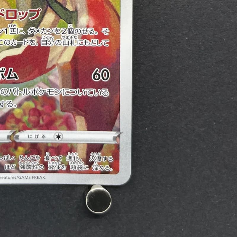 Flapple CHR 186/184 Pokemon card VMAX Climax s8b (2.LP) thumbnail 5