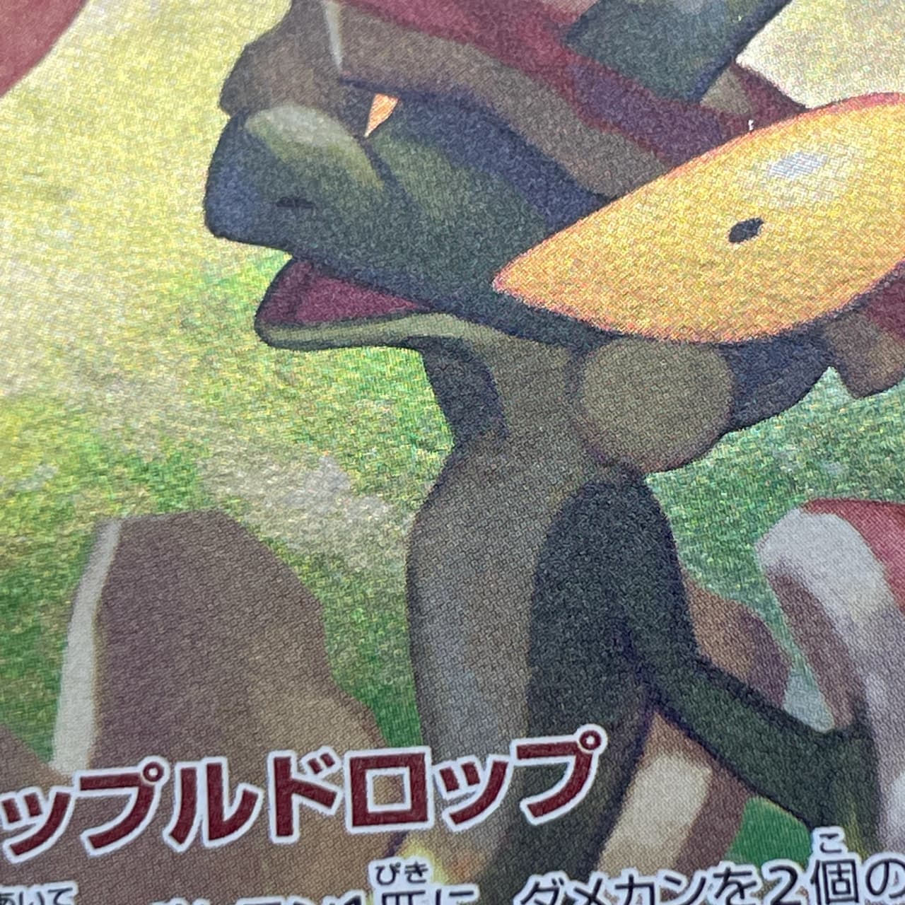 Flapple CHR 186/184 Pokemon card VMAX Climax s8b (2.LP) — image 9