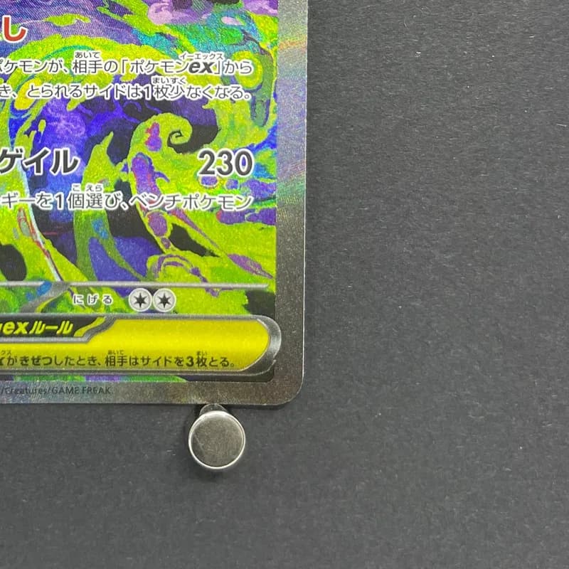 Mega Gengar ex SAR 240/193 Pokemon card Mega Dream ex M2a (2.LP) thumbnail 5