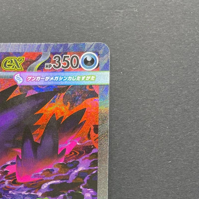 Mega Gengar ex SAR 240/193 Pokemon card Mega Dream ex M2a (2.LP) thumbnail 3