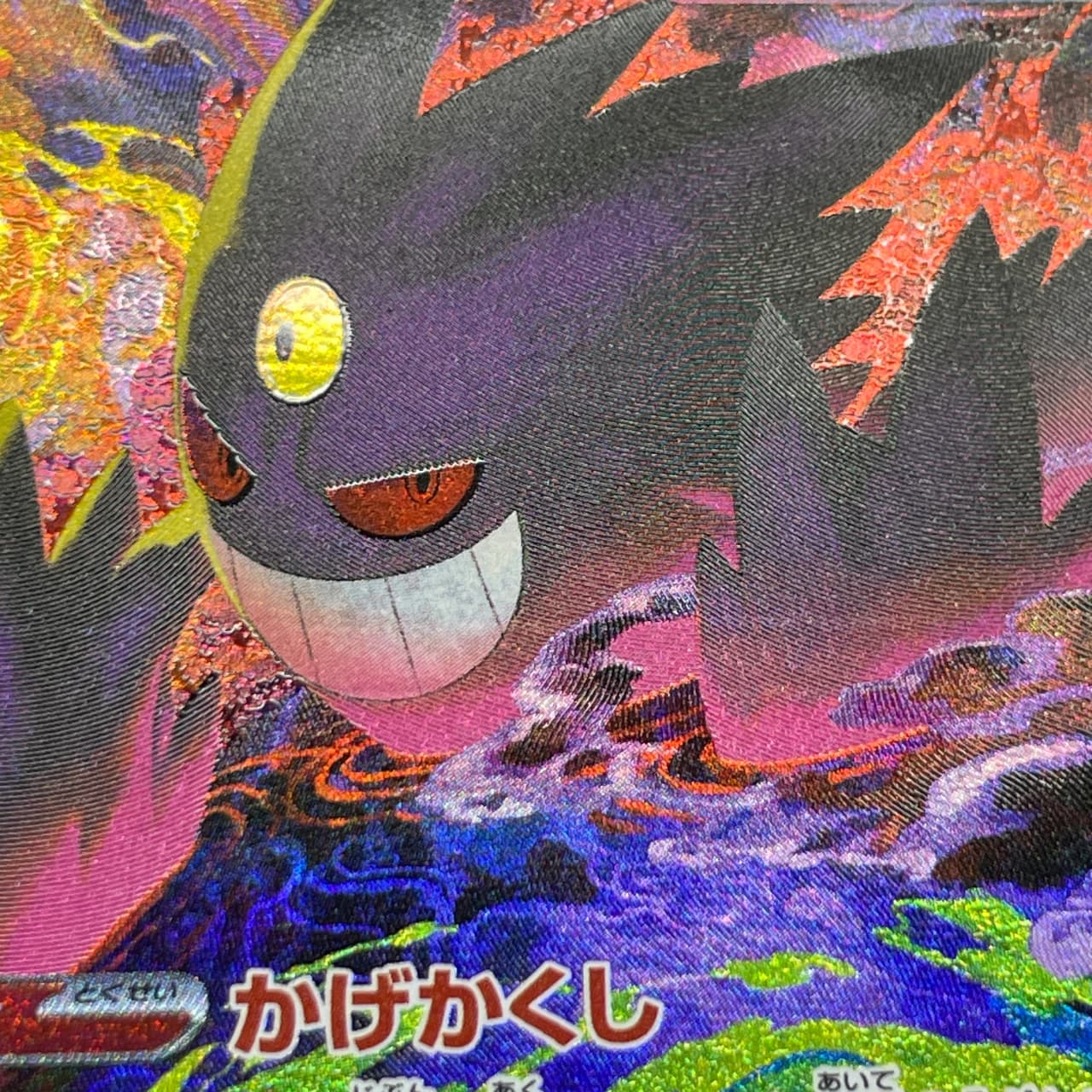Mega Gengar ex SAR 240/193 Pokemon card Mega Dream ex M2a (2.LP) thumbnail 16