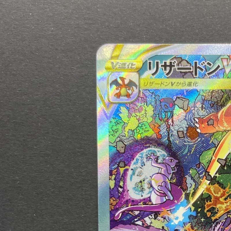Charizard VSTAR SAR 212/172 Pokemon card VSTAR Universe s12a (1.NM) thumbnail 4