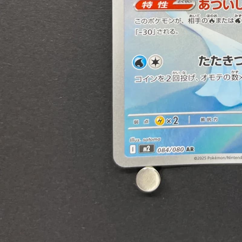 Dewgong AR 084/080 Pokemon card Inferno X M2 (2.LP) thumbnail 6