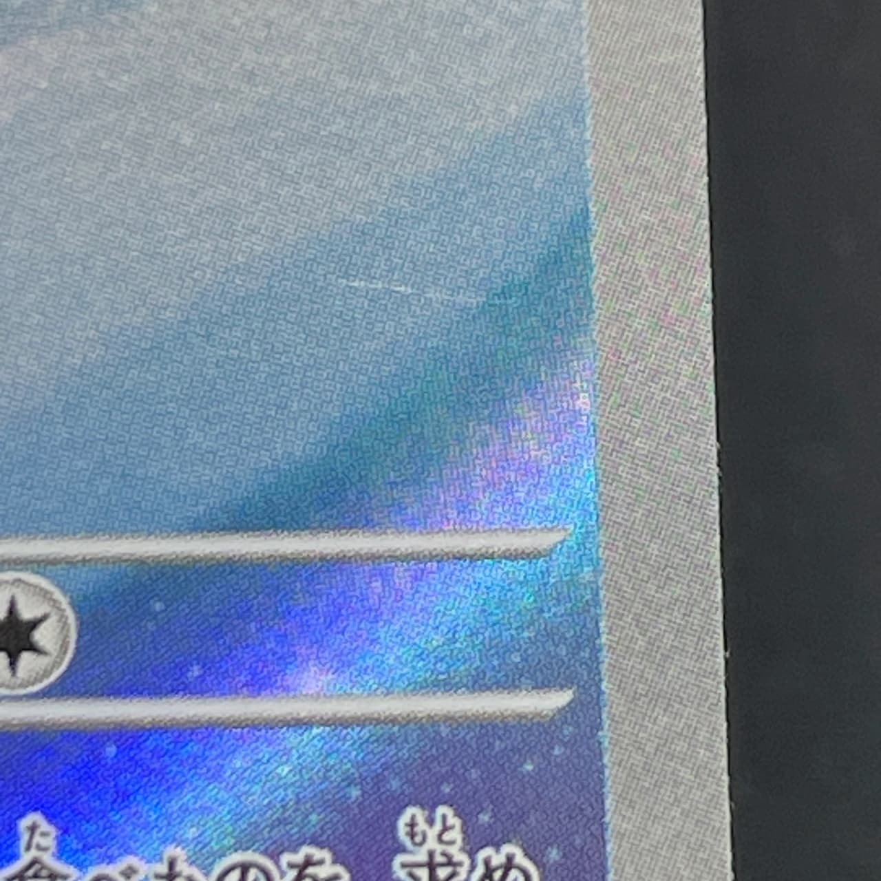 Dewgong AR 084/080 Pokemon card Inferno X M2 (2.LP) thumbnail 11