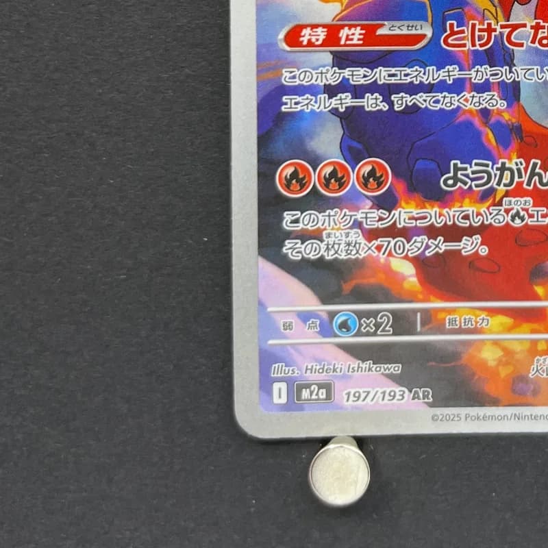 Ethan's Magcargo AR 197/193 Pokemon card Mega Dream ex M2a (1.NM) thumbnail 6
