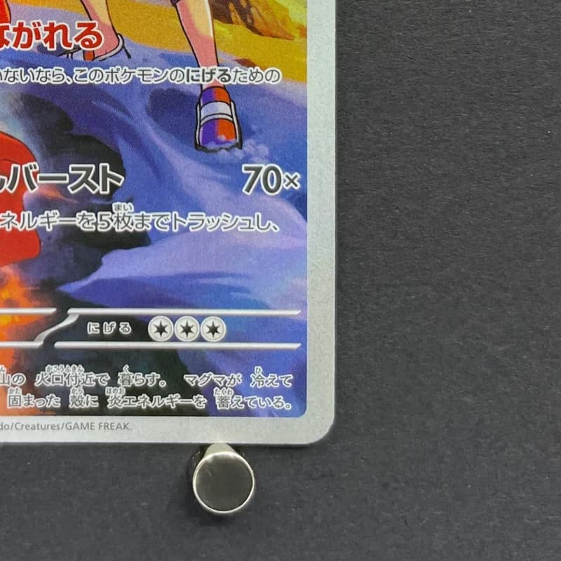 Ethan's Magcargo AR 197/193 Pokemon card Mega Dream ex M2a (1.NM) thumbnail 5