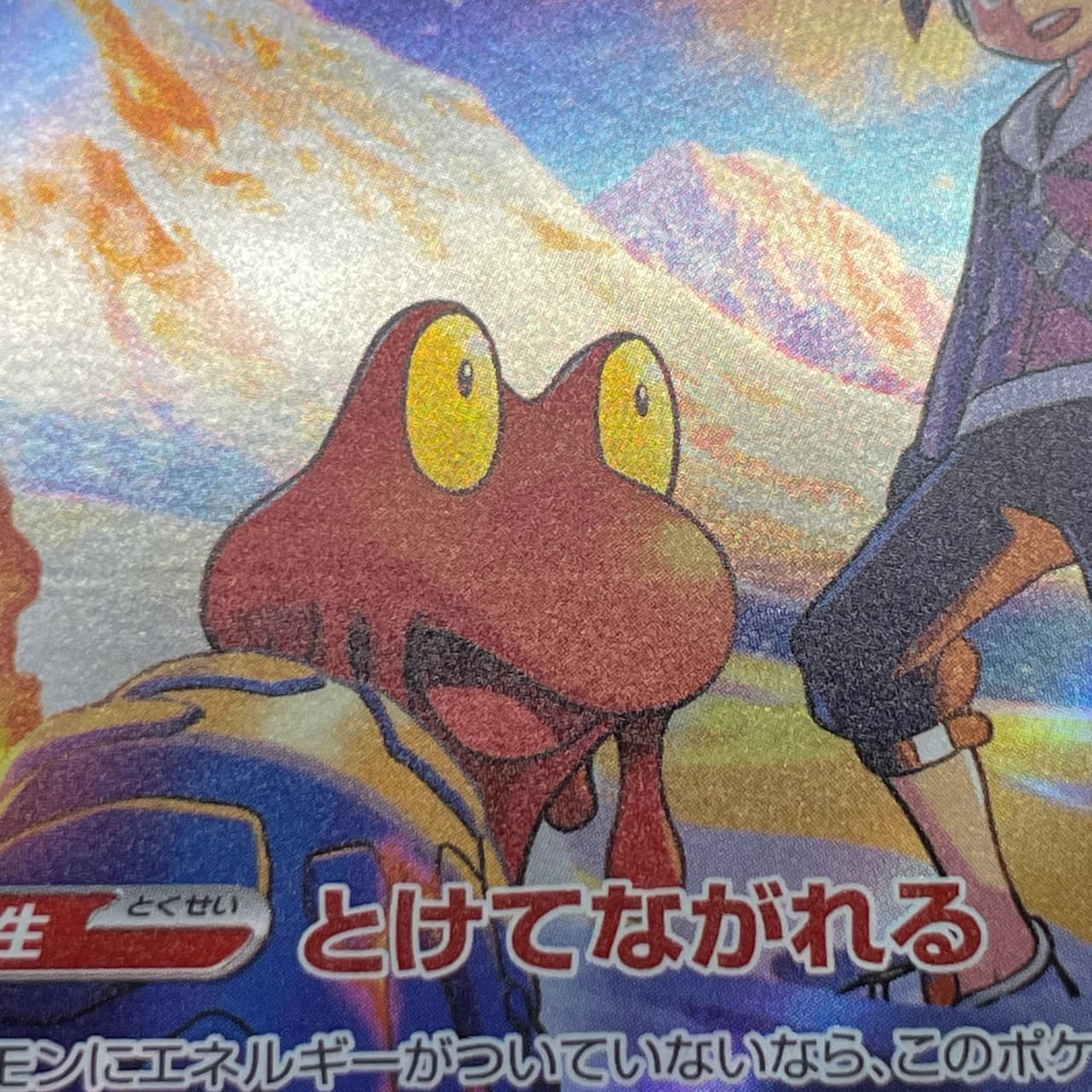Ethan's Magcargo AR 197/193 Pokemon card Mega Dream ex M2a (1.NM) thumbnail 11