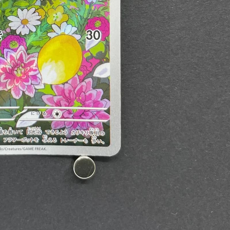 Fomantis AR 082/081 Pokemon card Abyss Eye M5 (1.NM) thumbnail 5