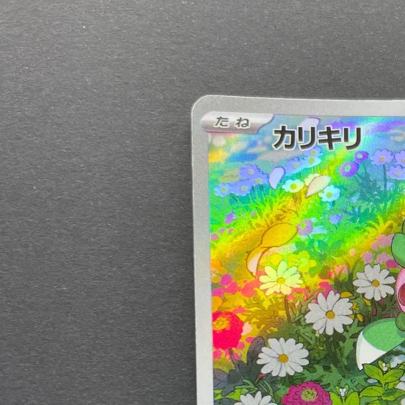 Fomantis AR 082/081 Pokemon card Abyss Eye M5 (1.NM) thumbnail 4