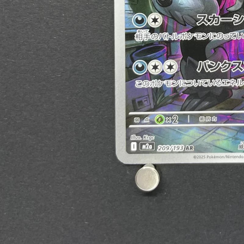Galarian Obstagoon AR 209/193 Pokemon card Mega Dream ex M2a (1.NM) thumbnail 6