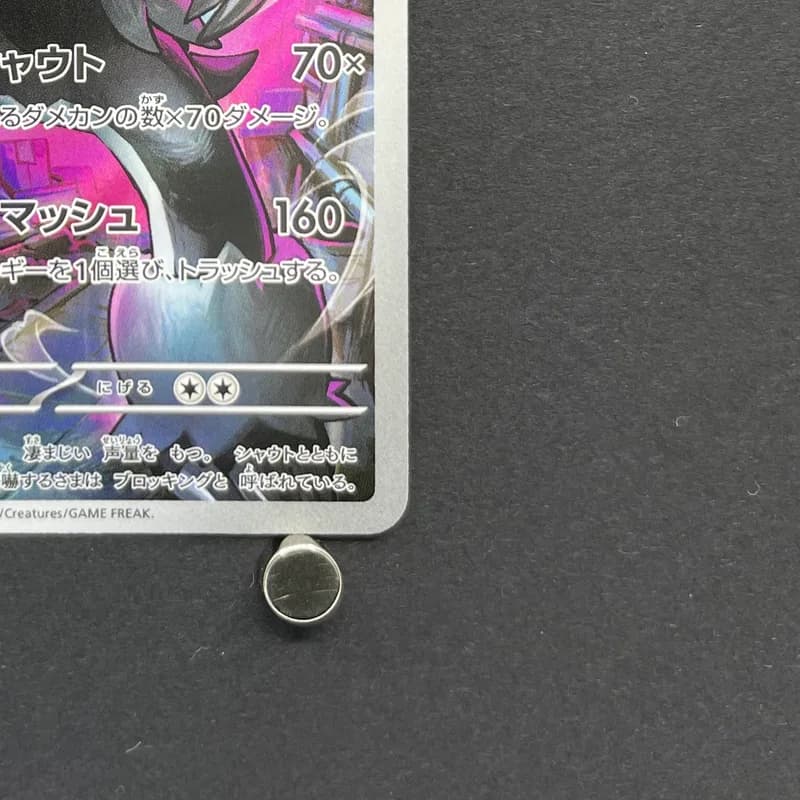 Galarian Obstagoon AR 209/193 Pokemon card Mega Dream ex M2a (1.NM) thumbnail 5