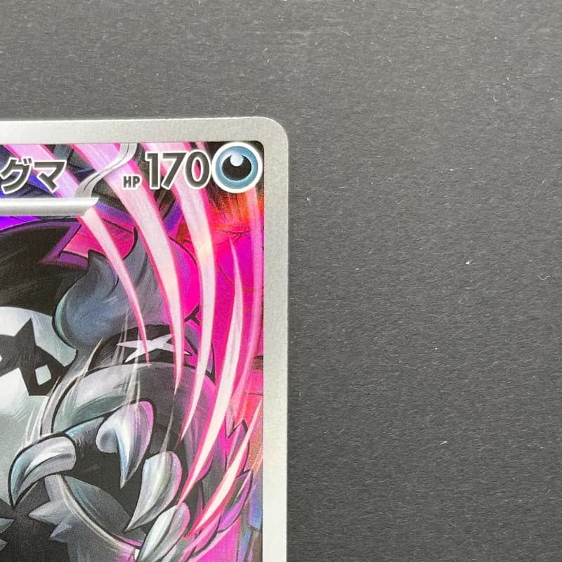 Galarian Obstagoon AR 209/193 Pokemon card Mega Dream ex M2a (1.NM) thumbnail 3