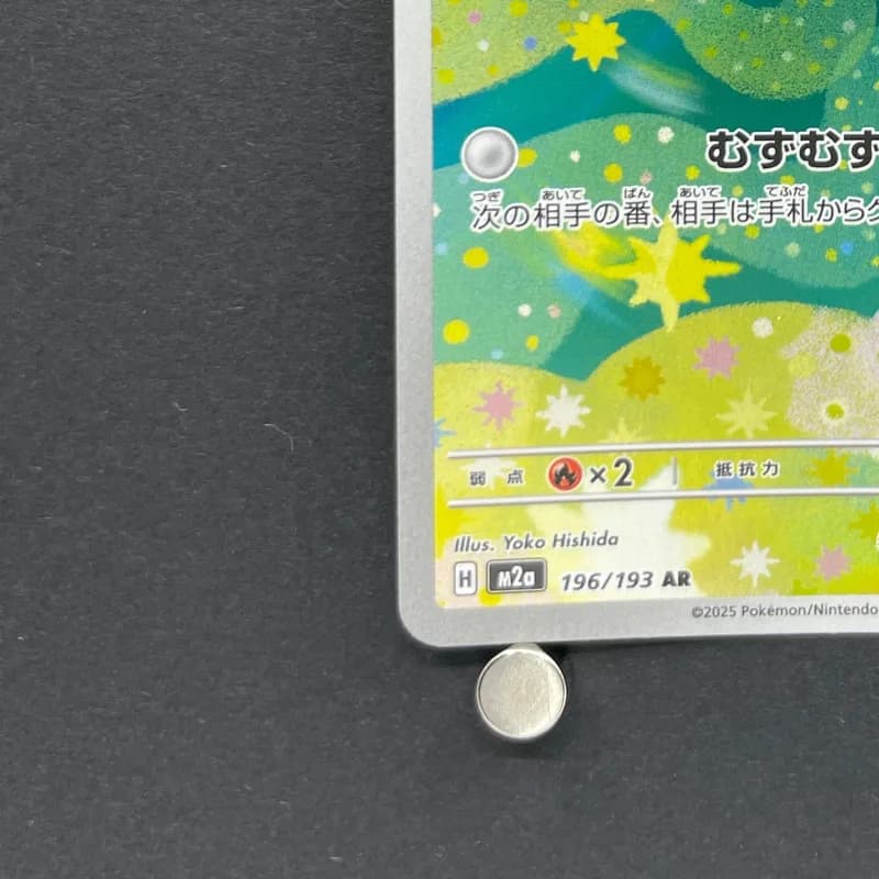 Budew AR 196/193 Pokemon card Mega Dream ex M2a (2.LP) thumbnail 6