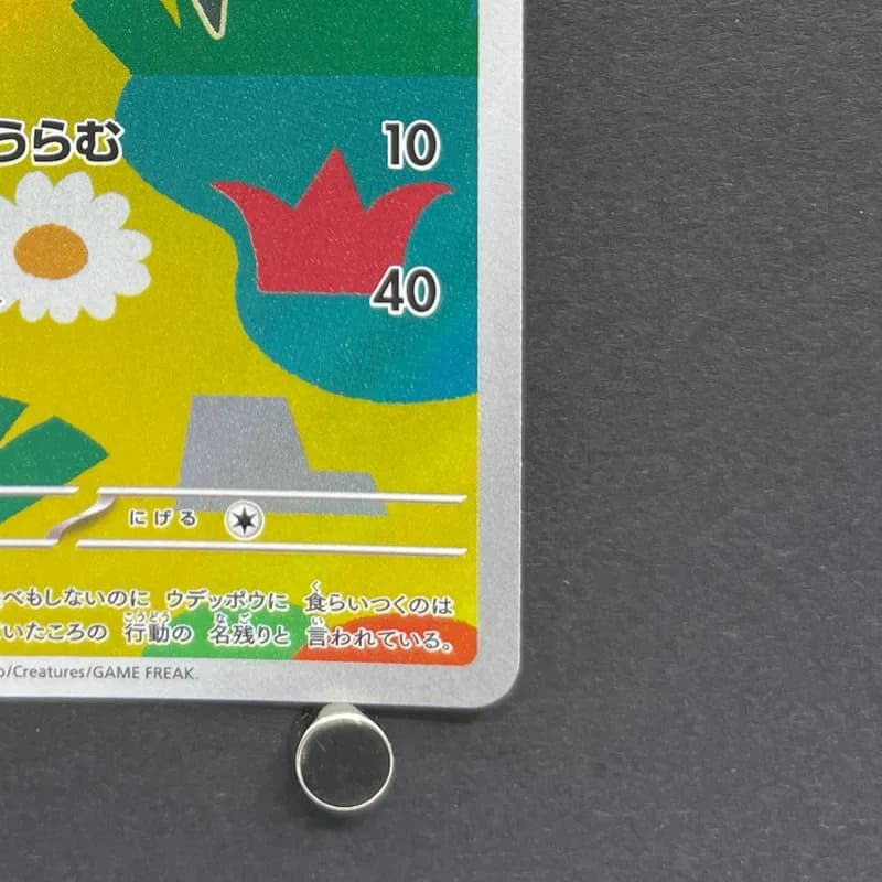 Dreepy AR 211/193 Pokemon card Mega Dream ex M2a (1.NM) thumbnail 5