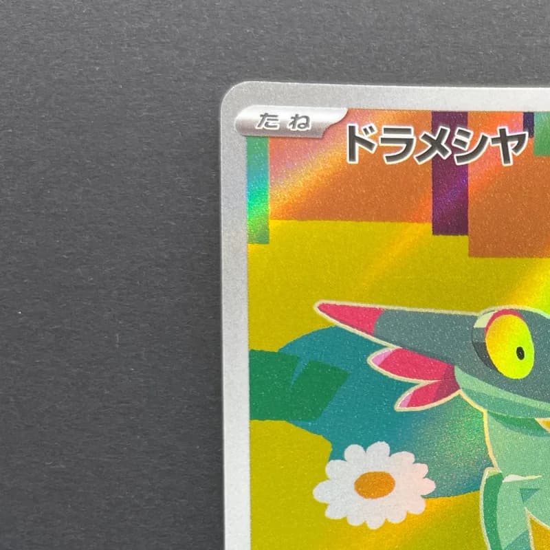 Dreepy AR 211/193 Pokemon card Mega Dream ex M2a (1.NM) thumbnail 4