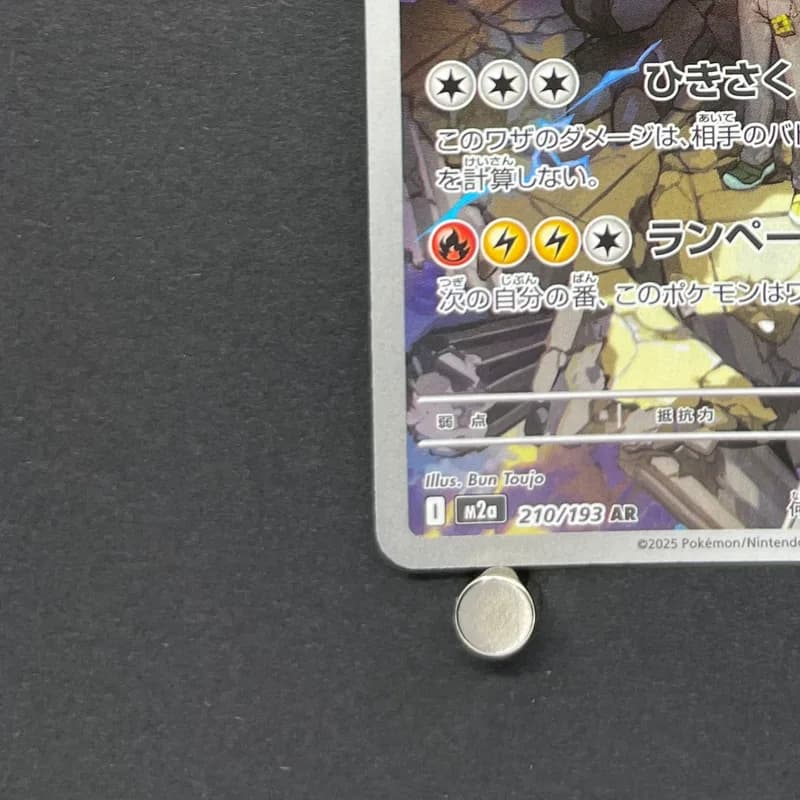 N's Zekrom AR 210/193 Pokemon card Mega Dream ex M2a (2.LP) thumbnail 6