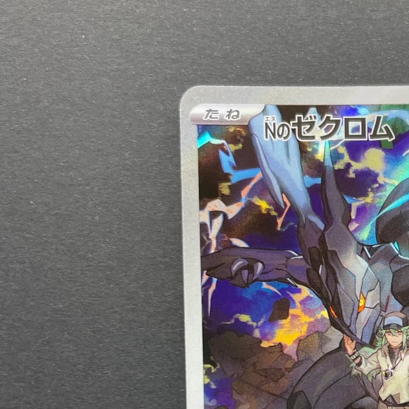 N's Zekrom AR 210/193 Pokemon card Mega Dream ex M2a (2.LP) thumbnail 4