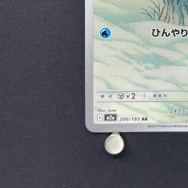 Snorunt AR 200/193 Pokemon card Mega Dream ex M2a (1.NM) thumbnail 6