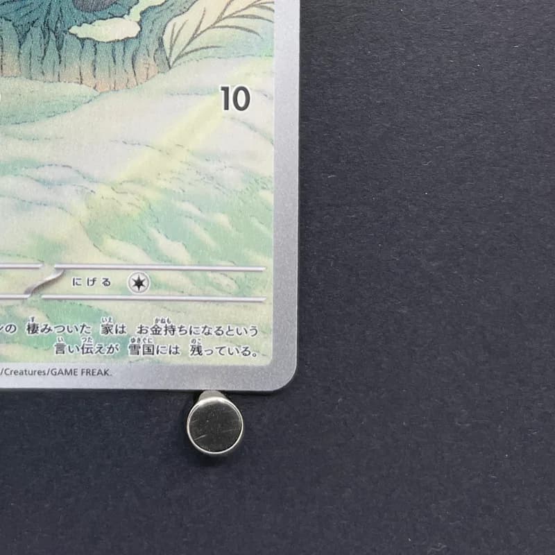 Snorunt AR 200/193 Pokemon card Mega Dream ex M2a (1.NM) thumbnail 5