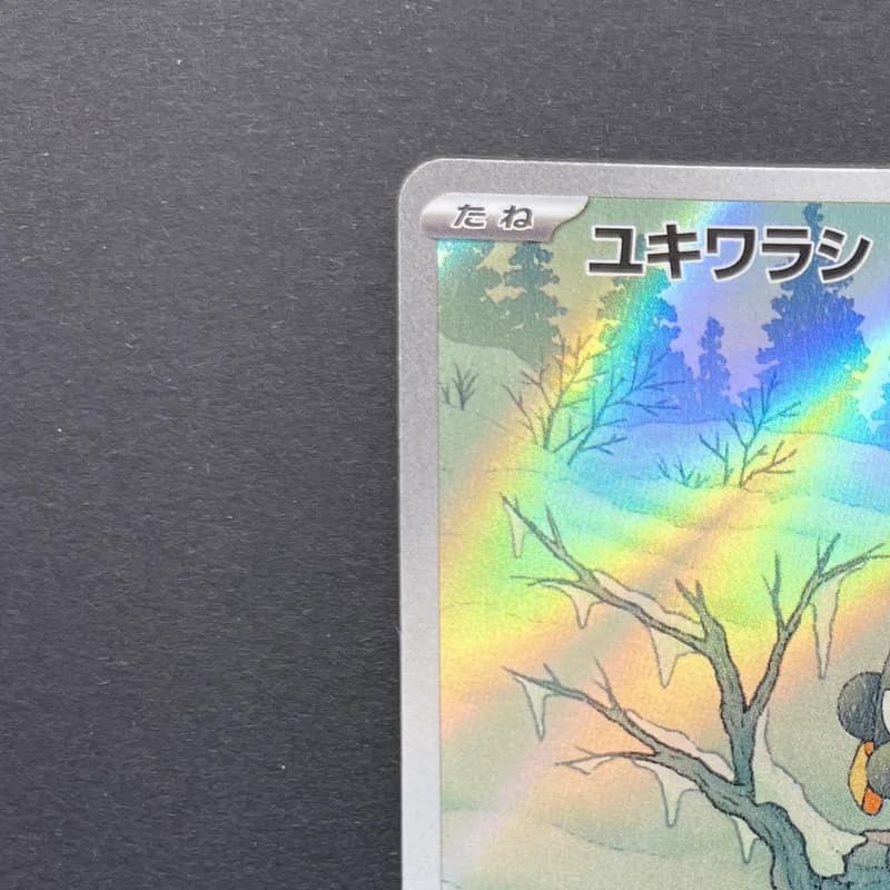 Snorunt AR 200/193 Pokemon card Mega Dream ex M2a (1.NM) thumbnail 4