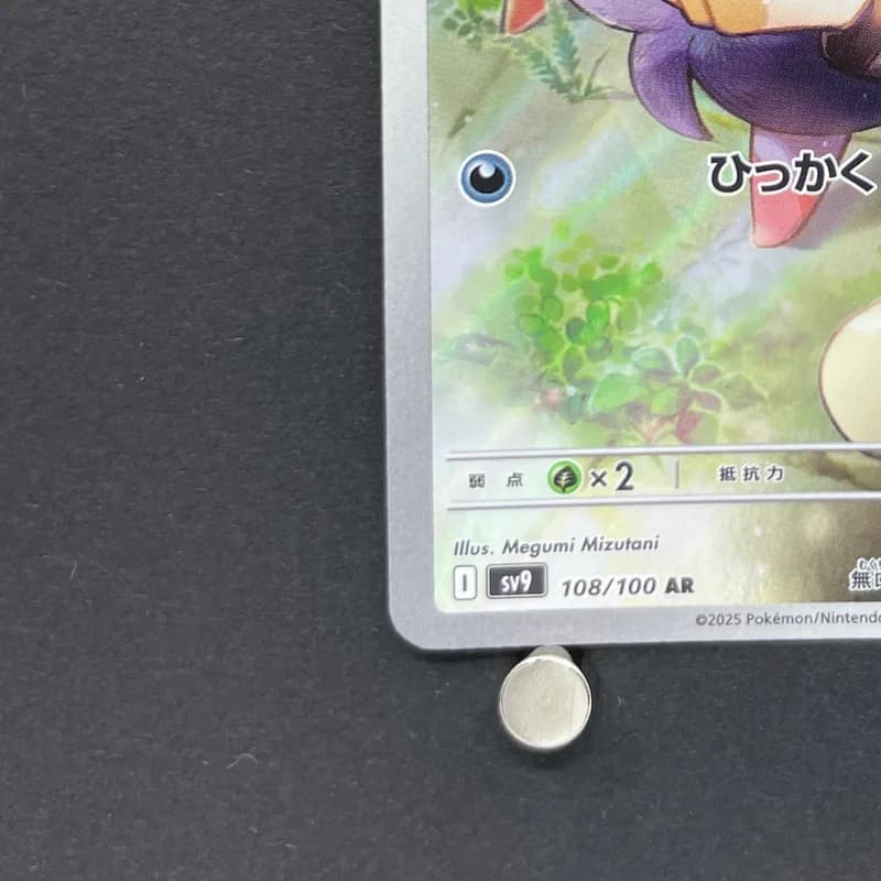 N's Zorua AR 108/100 Pokemon card Battle Partners sv9 (2.LP) thumbnail 6