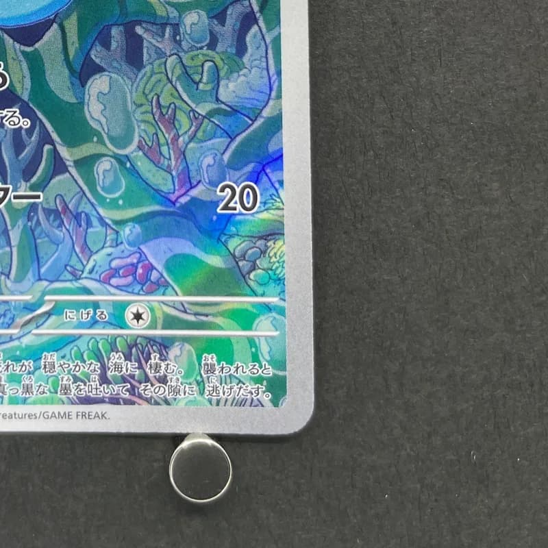 Horsea AR 067/064 Pokemon card Night Wanderer sv6a (1.NM) thumbnail 5