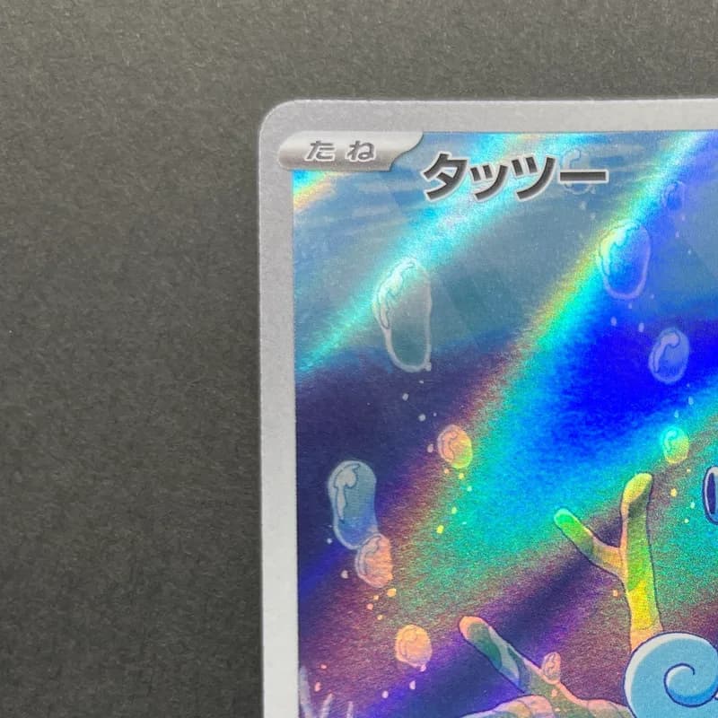 Horsea AR 067/064 Pokemon card Night Wanderer sv6a (1.NM) thumbnail 4