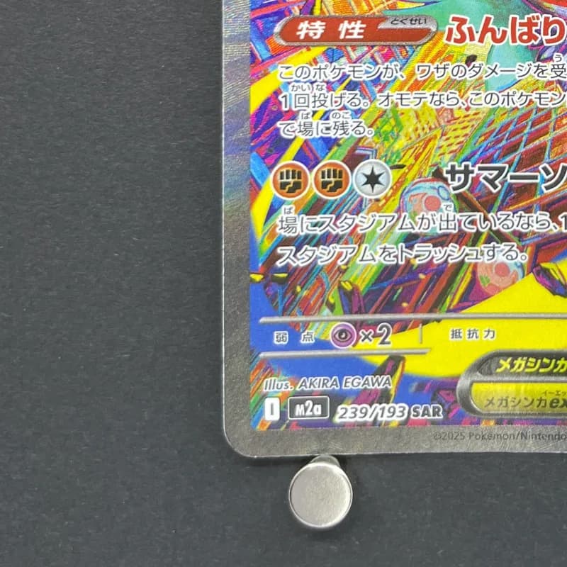 Mega Hawlucha ex SAR 239/193 Pokemon card Mega Dream ex M2a (1.NM) thumbnail 6