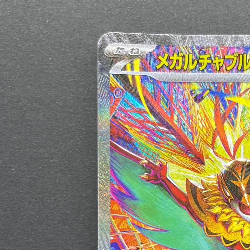 Mega Hawlucha ex SAR 239/193 Pokemon card Mega Dream ex M2a (1.NM) thumbnail 4