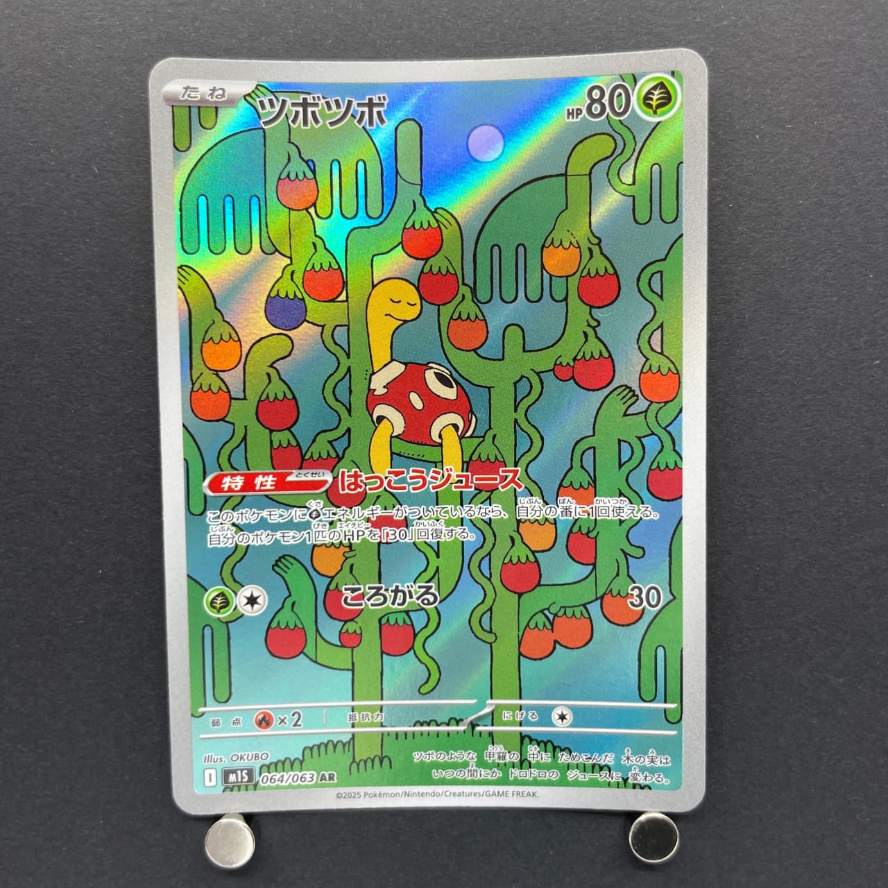 Shuckle AR 064/063 Pokemon card Mega Symphonia M1S (2.LP) image 1
