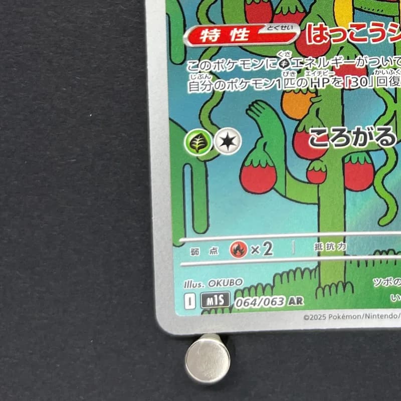 Shuckle AR 064/063 Pokemon card Mega Symphonia M1S (2.LP) thumbnail 6