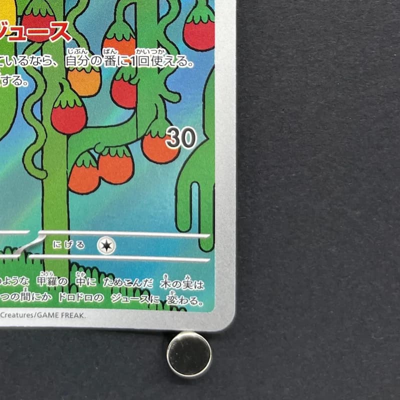 Shuckle AR 064/063 Pokemon card Mega Symphonia M1S (2.LP) thumbnail 5