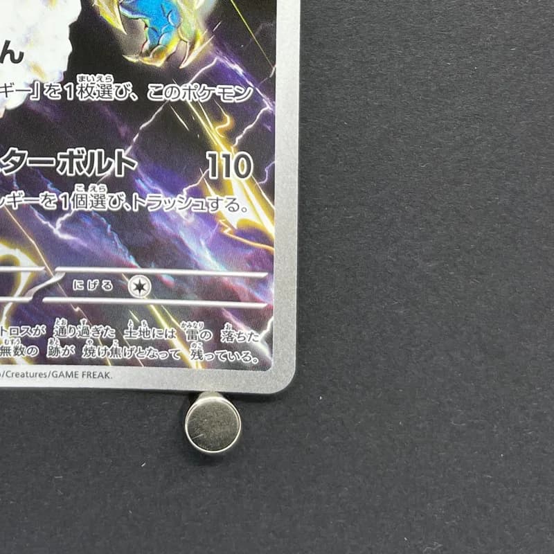 Thundurus AR 120/086 Pokemon card Black Bolt sv11B (1.NM) thumbnail 5