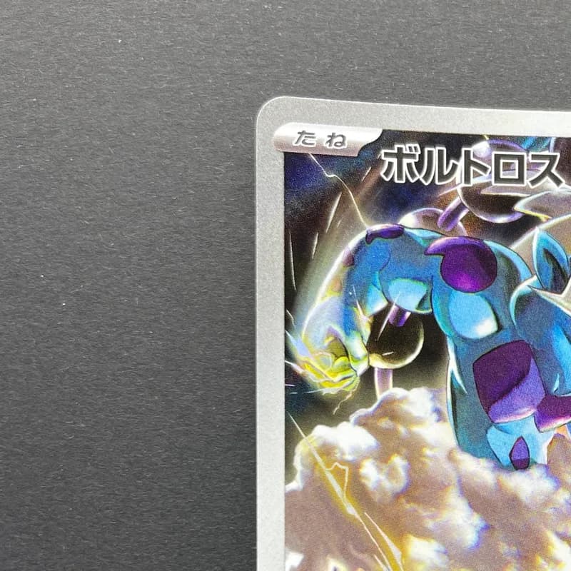 Thundurus AR 120/086 Pokemon card Black Bolt sv11B (1.NM) thumbnail 4