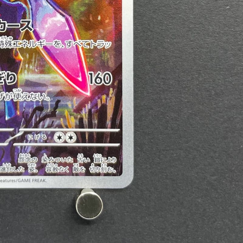 Ceruledge AR 109/106 Pokemon card Supercharged Breaker sv8 (2.LP) thumbnail 5