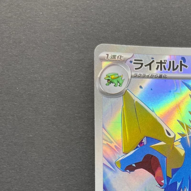Manectric AR 086/081 Pokemon card Abyss Eye M5 (2.LP) thumbnail 4