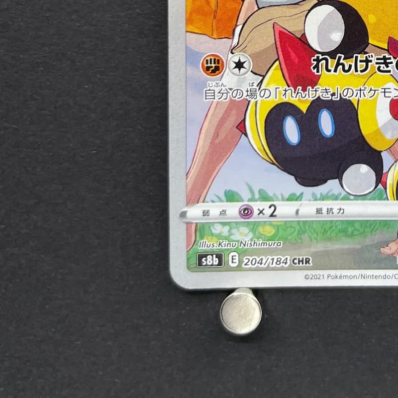 Falinks CHR 204/184 Pokemon card VMAX Climax s8b (1.NM) thumbnail 6