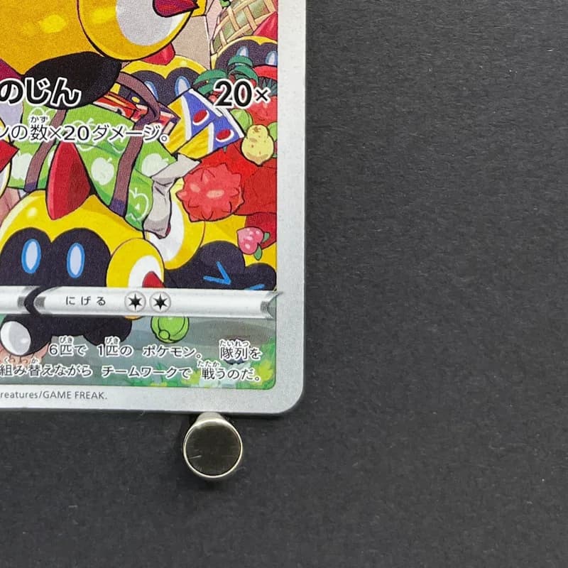Falinks CHR 204/184 Pokemon card VMAX Climax s8b (1.NM) thumbnail 5
