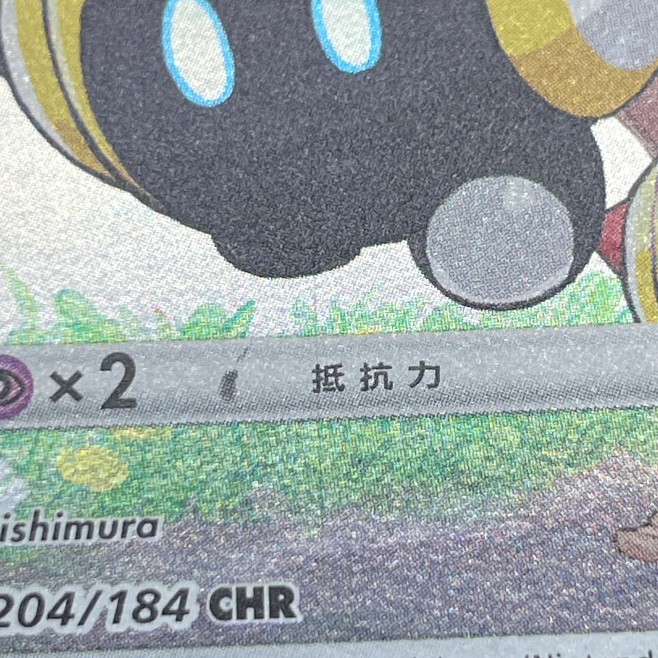 Falinks CHR 204/184 Pokemon card VMAX Climax s8b (1.NM) thumbnail 12