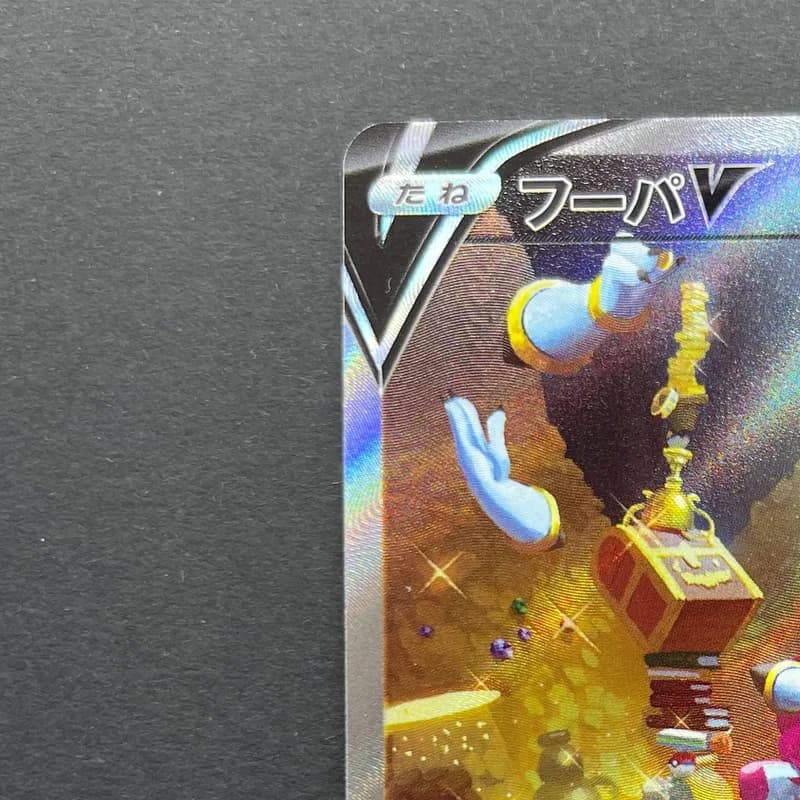 Hoopa V SAR 231/172 Pokemon card VSTAR Universe s12a (1.NM) thumbnail 4