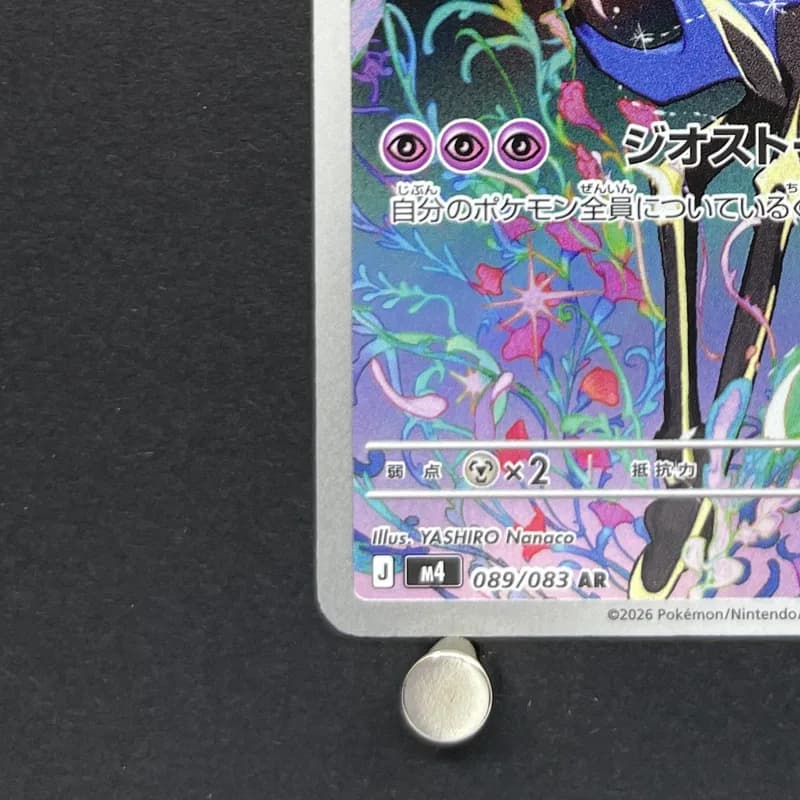 Xerneas AR 089/083 Pokemon card Ninja Spinner M4 (1.NM) thumbnail 5