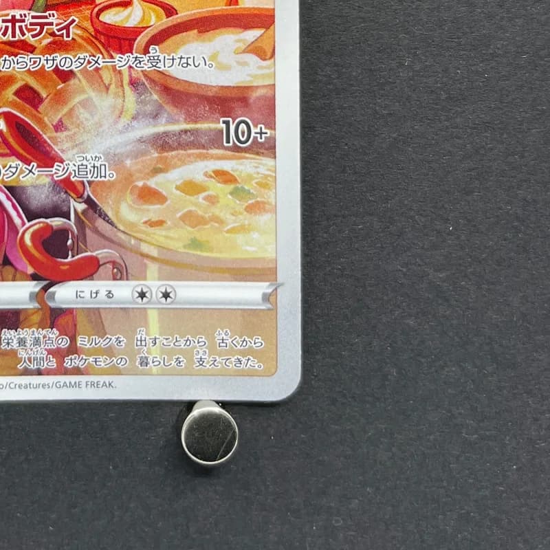 Miltank AR 199/172 Pokemon card VSTAR Universe s12a (1.NM) thumbnail 5