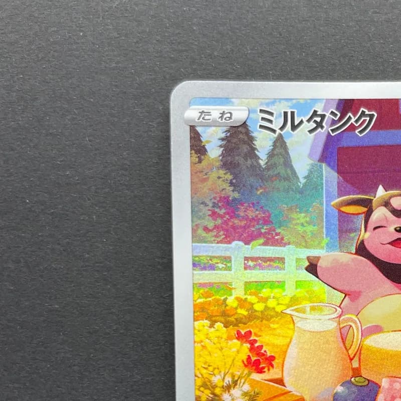 Miltank AR 199/172 Pokemon card VSTAR Universe s12a (1.NM) thumbnail 4